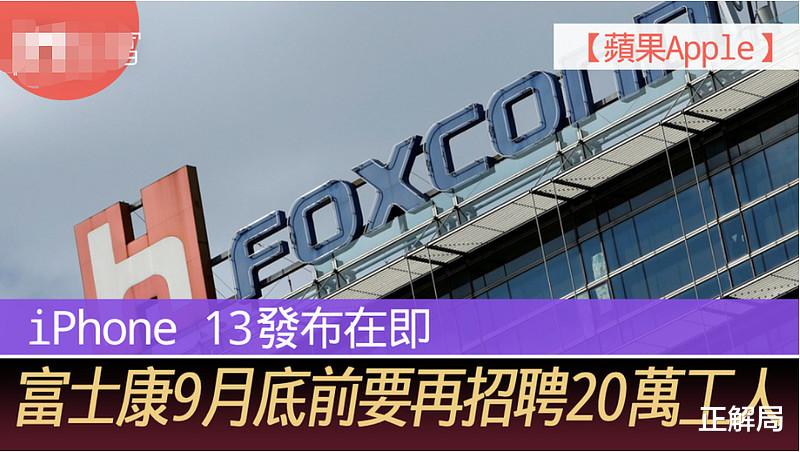 富士康|拉1个人进厂打工重奖1万2:郑州富士康为什么急了?