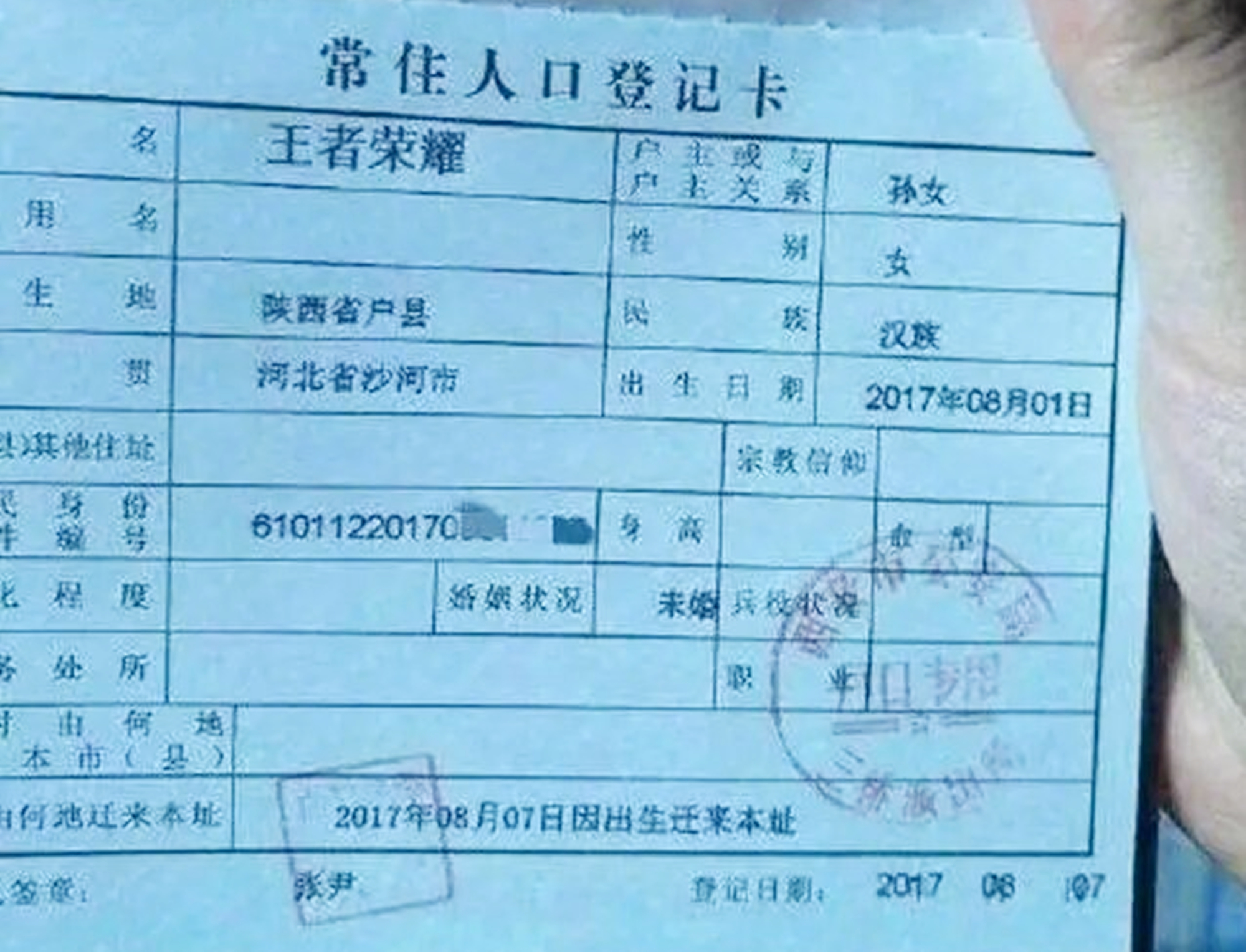 求职|男孩因名字太古怪找工作被拒，学历成了摆设，名字太“咋眼了”