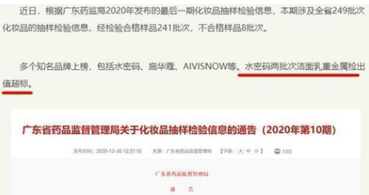 碗盆妈咪|大牌护肤品“含毒”曝光！药品监督局：孕妇千万别用！轻则过敏！