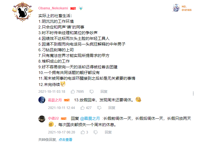 996|996上班真开心？这部动画竟然教你一边加班一边和上司谈恋爱！