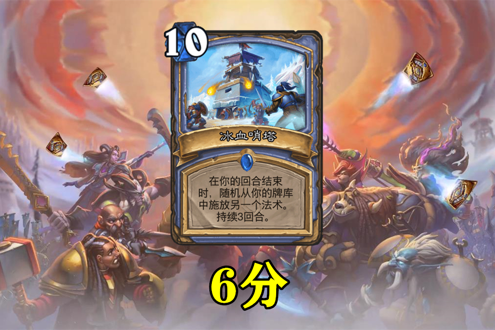 acgn漫评|炉石传说：解析10张法师新卡，新体系“大法术法”很有搞头！