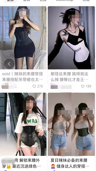 美丽|“内脏下垂、子宫脱落、漏尿...”某红书的网红束腰,把我吓到了