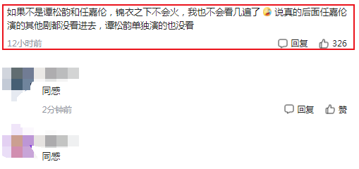 锦衣之下2|《锦衣之下2》换角遭质疑，看清新男主长相，网友：扑定了！