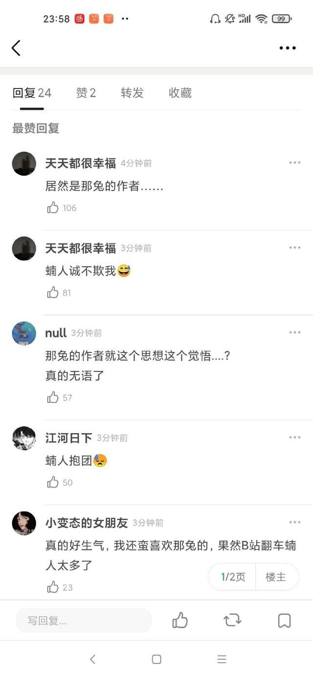 丁剑剑|那兔作者又被挂了 共情吴亦凡 网友:塌房了