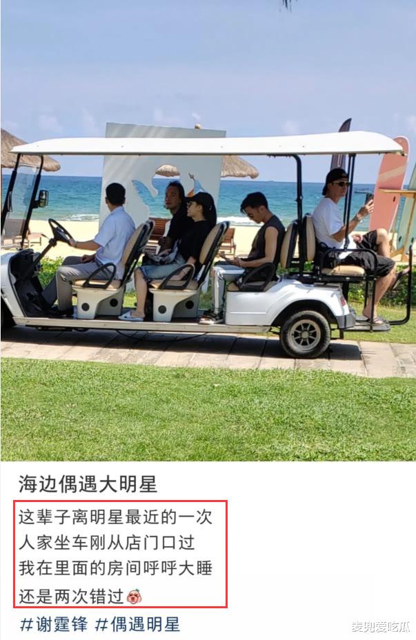 谢霆锋|网友三亚偶遇谢霆锋？戴墨镜坐观光车耍帅，被调侃好小个