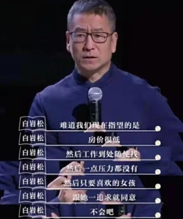 老明星|白岩松回应“爹味”言论争议，称平等是最大的尊重，该原谅他吗？
