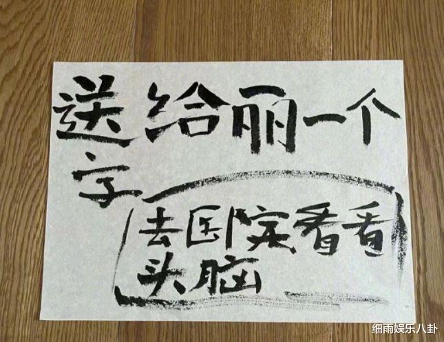 邓超|邓超9岁儿子不得了，送毛笔字向妈妈示威？让孙俪去医院看看头脑