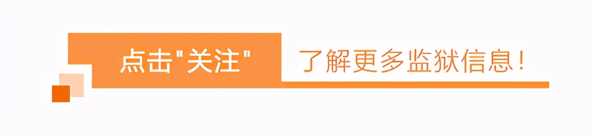 高墙那些事 服刑出来后,住房公积金还能用吗?怎么用?