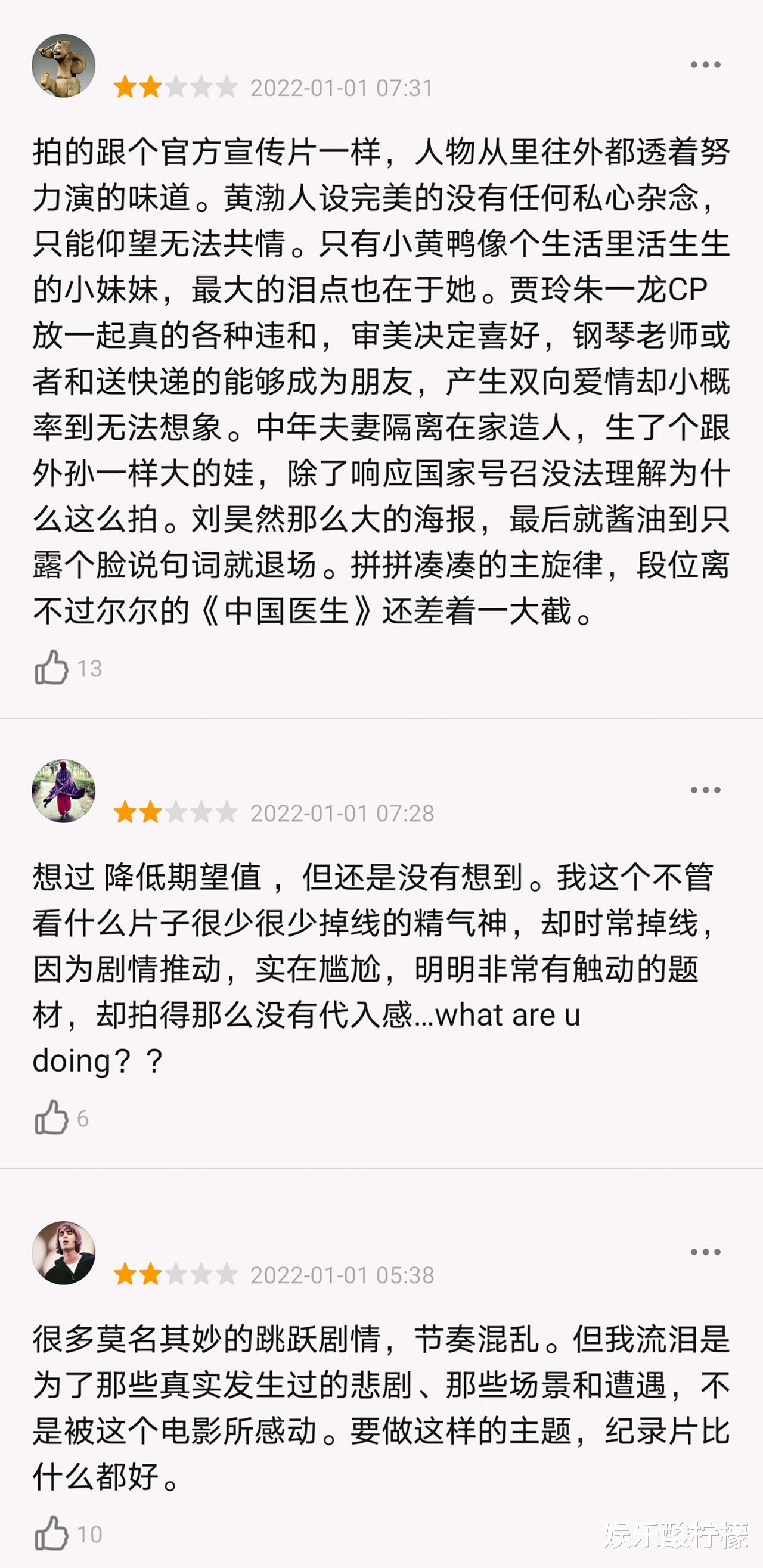 惠英红|《穿过寒冬拥抱你》口碑出炉，一言难尽，网友：片名没出就哭了