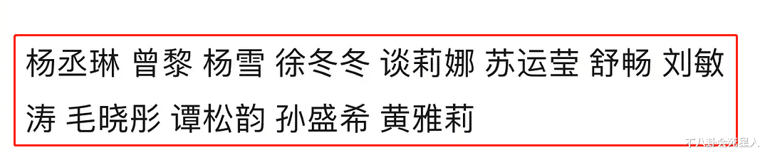 毛曉彤放錄音破壞行規？被曝圈中無人敢用，恐無緣《浪姐》踢館-圖7