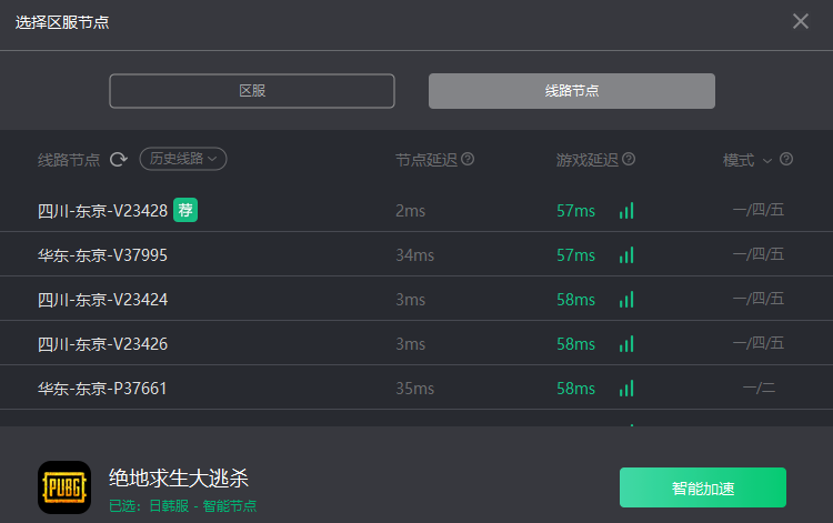绝地求生|绝地求生游戏崩溃、网络延迟高 有效解决办法