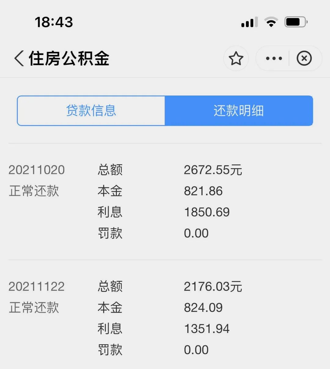 购房置业|小伙还贷3个月后悔了：当初脑袋一热买房，也不知道是谁给的勇气