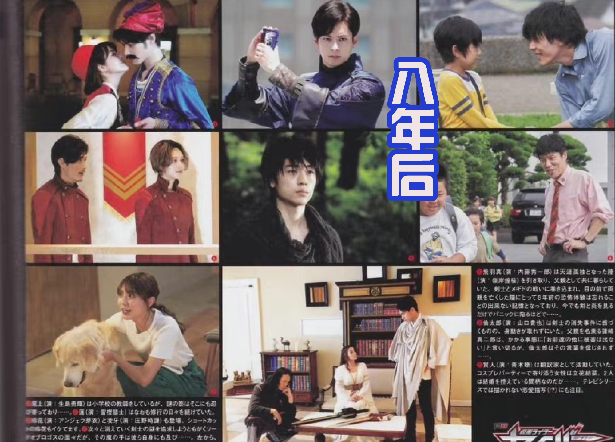 特摄|三大特摄11月情报：特利迦剧情紧凑，假面骑士将会少一话！