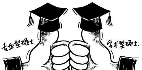 糯豆包妈妈|“学硕”和“专硕”都是研究生，但未来发展大不同，很多人分不清