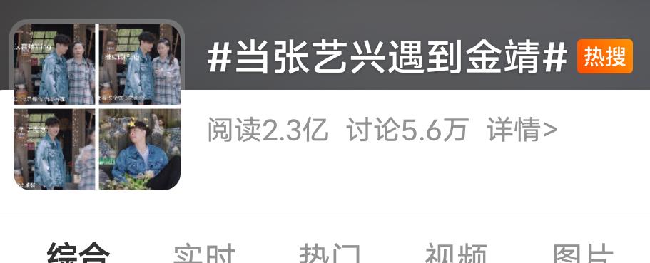 红色的思念|《向往的生活》能把张艺兴逗上热一的女生：上次是杨紫，这次是她