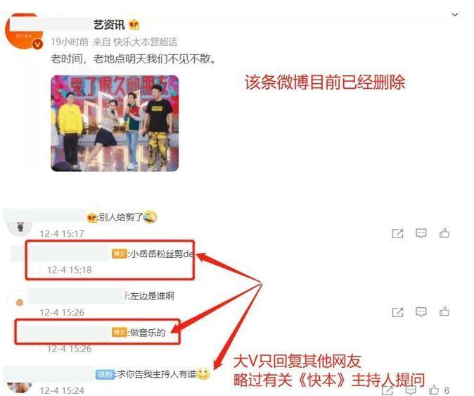 快乐大本营|曝《快本》首期录制完毕，快乐家族正式解散，主持人只剩下何炅
