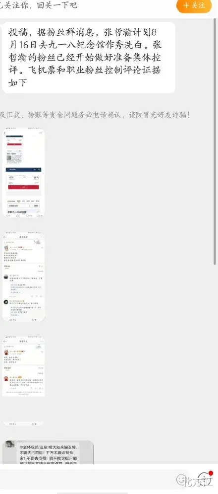 张哲瀚|张哲瀚身上有更大的雷？陈伟霆何穗恋情内幕？