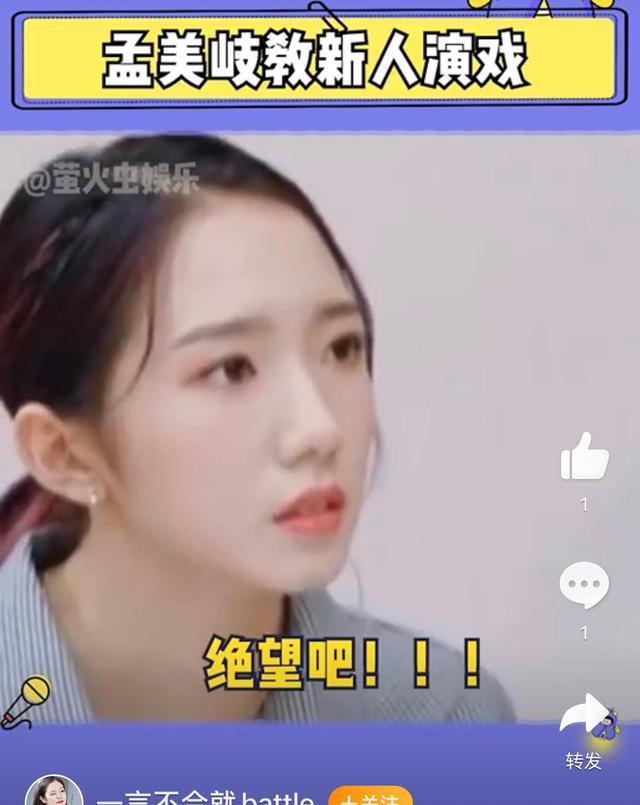 鞠婧祎|23岁孟美岐10年5次洗白，内娱被她玩明白了