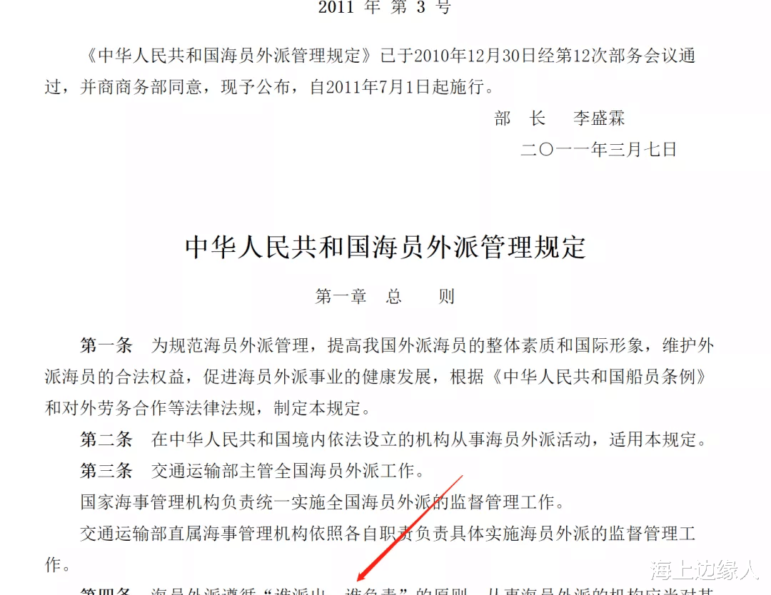 民航局|3名中国船员在孟加拉被遗弃：下船都4个月了公司仍然不安排回国