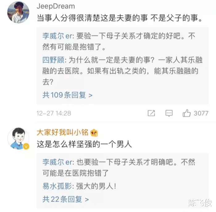 陈飞俊|“做亲子鉴定发现儿子不是自己的...”哈哈哈哈哈哈老哥现场反应厉害了