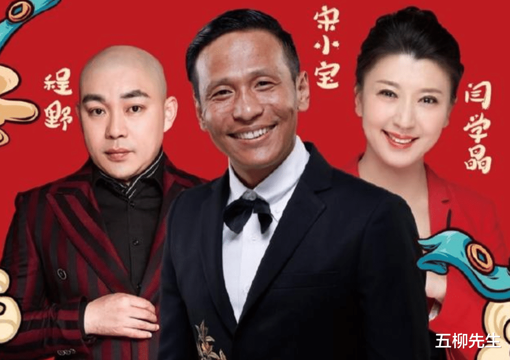 春晚|辽视春晚总导演豪言：喜剧界大半壁江山都来了，网友：本山来吗？