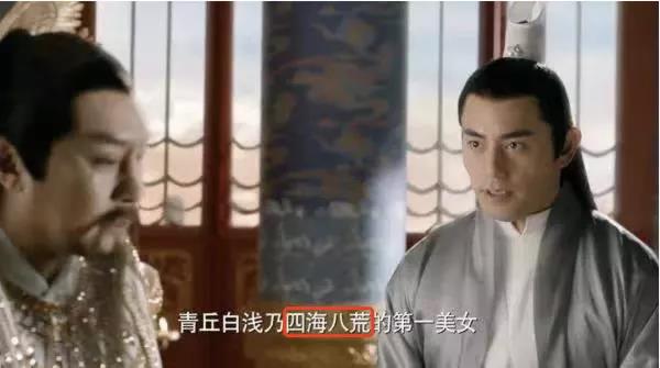 福原遥|越来越难看的仙侠剧，赶快糊吧