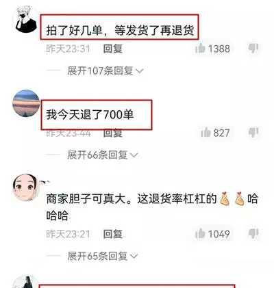 陈亚男|陈亚男直播间退货高达5万单！网友称：你卖的饼干，吃了怕得癌症