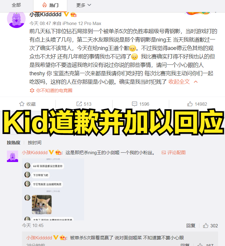 德云色|宁王开喷德云色：看德云色的都是XX，笑笑发千字长文回应