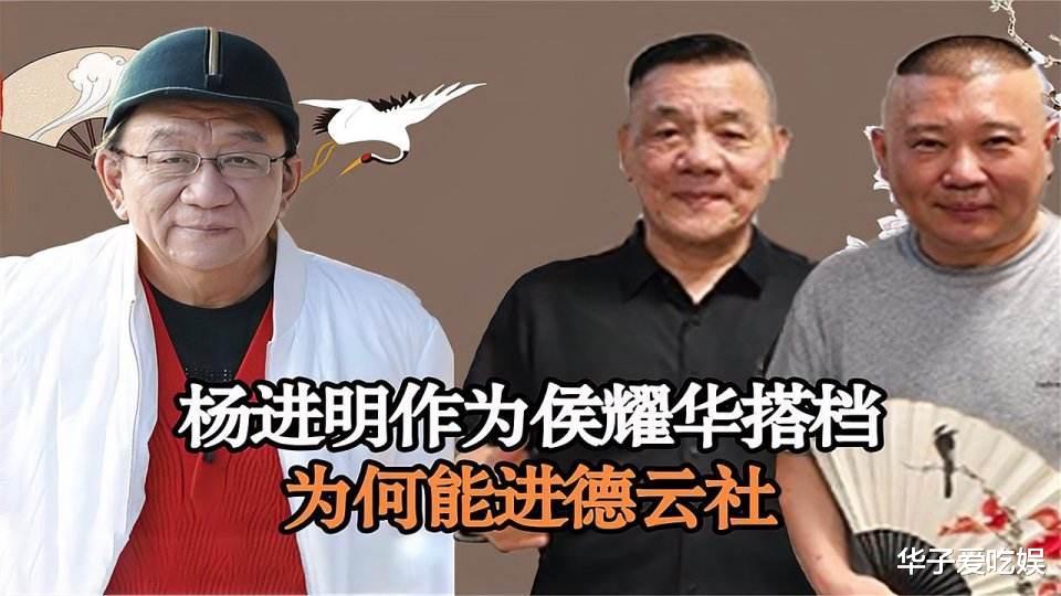 郭德纲|继郭德纲之后，侯耀文徒弟荆林野，直播间首次控诉也要被逐出师门