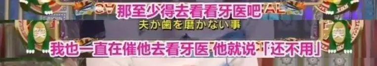 梅利爱说事 日本前偶像妹子嫁大15岁老公,男方不刷牙不洗澡,网友:图他啥?