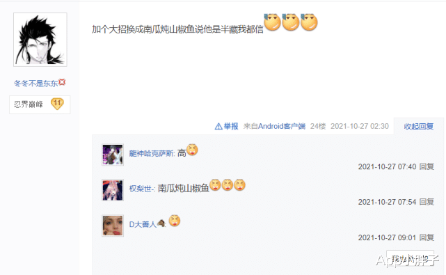 |恶灵飞段技能引玩家不满，没有忍者特色，换个头像以为是半藏？