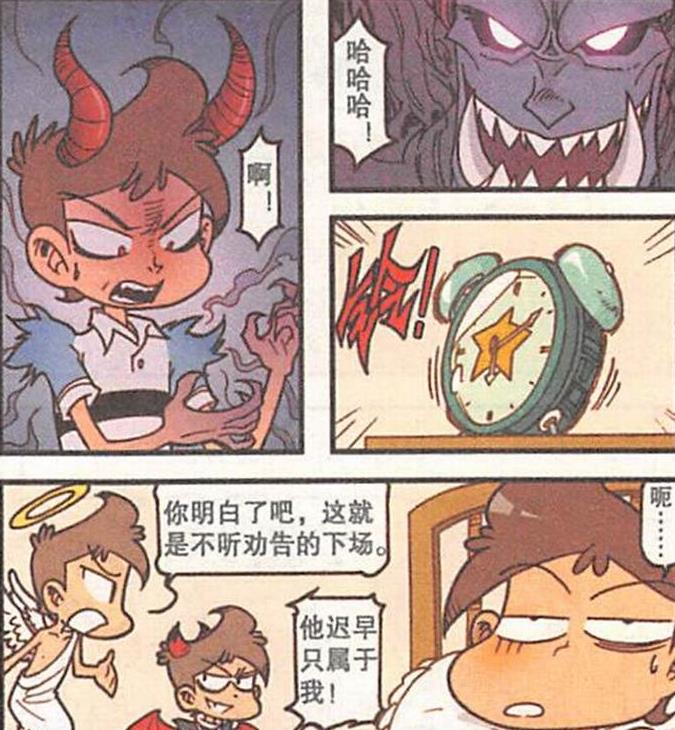 漫画|奋豆“脑袋充能”贴身服务，奋豆：一切只为了女神大人