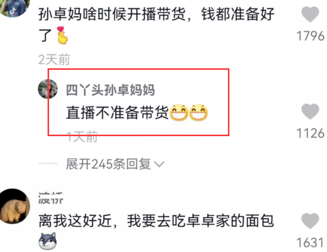|孙卓母子游世界之窗，孙妈穿着打扮时尚，手上自拍杆太抢镜