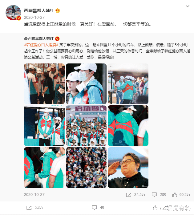 娱情有料|王一博又被韩红点名感谢，这次，是在河南灾情亲临一线，亲力亲为