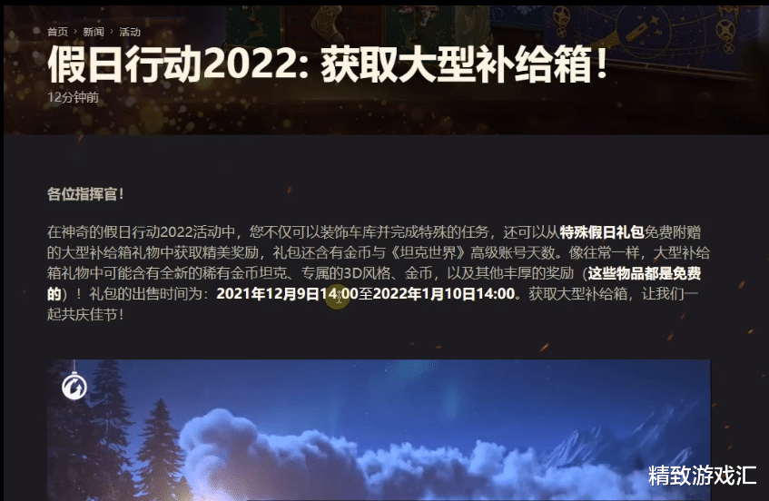 坦克世界|《坦克世界》活动水，箱子里的战车，想清楚剁手了吗