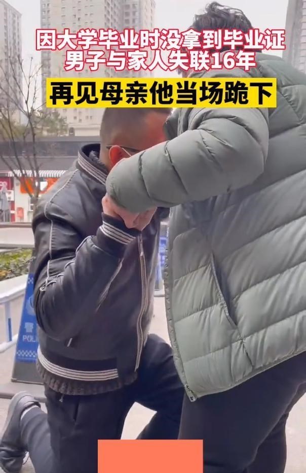 男子沉迷游戏荒废学业,感到愧疚失踪16年,再见父母时已经39岁了