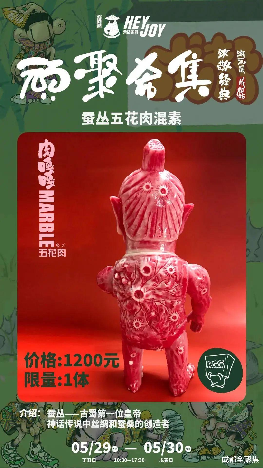 成都全聚焦 顽聚希集   正式开票！致敬经典成都潮玩展会场限定上集