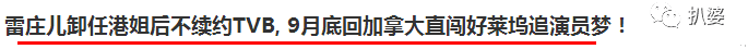 香港小姐|当初多嚣张，如今就有多凄凉...