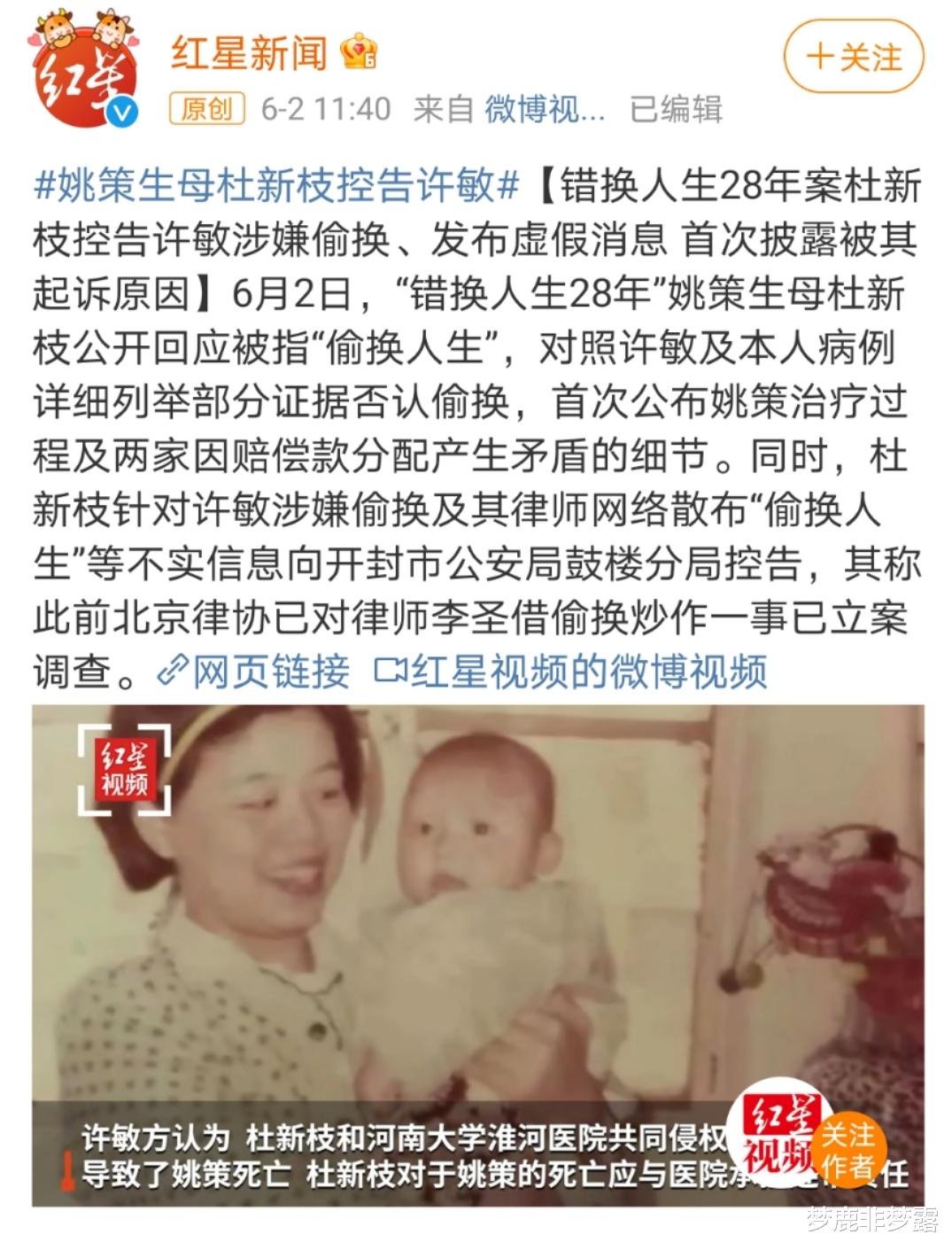 娱乐圈|姚策生母控告许敏，发千字声明披露细节，却意外暴露更多真相