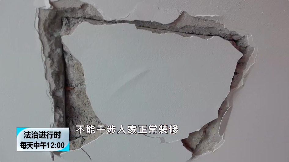 |市民举报：楼上装修把楼板凿穿，不肯赔，也不肯停