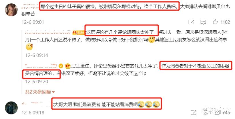 贝儿|玲娜贝儿翻车迪士尼官微沦陷,网友讨要说法,网曝是新扮演者惹祸