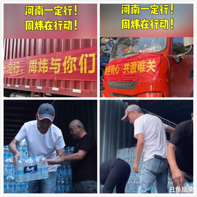 周炜|发“被盗号”声明后，周炜晒“搬物资”视频，有网友质疑“作秀”