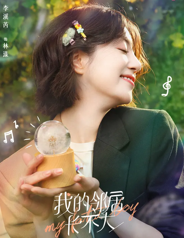 李溪芮|热度飙至9666万！这部剧告诉你邻居不只有“老王”，还有隔壁小王