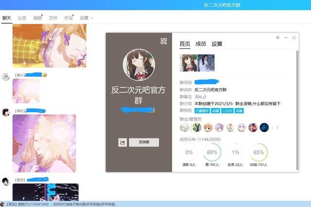 二次元|卧底“反二次元吧”QQ群，揭秘“反二”口号下二次元最大“鱼塘”