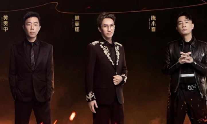 林志炫|《披荆哥哥》首轮排名惹争议，林志炫高居第一，刘迦李响名次靠后