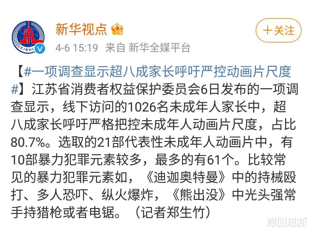bilibili|B站下架Re0、奥特曼与刺客伍六七：是秋后算账，还是碰巧？