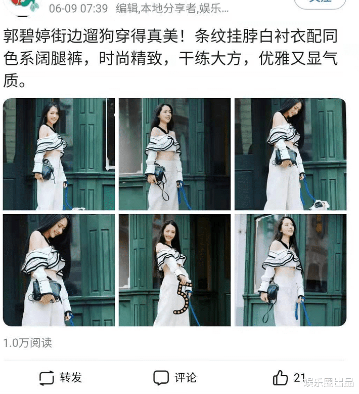 郭碧婷|郭碧婷在街边遛狗，穿露脐装气质优雅，表情可爱少女心藏不住
