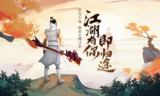 天龙八部|豪横！为让玩家找到10年前老友，游戏官方包下3座城市地铁站