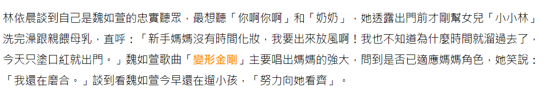 张天爱|林依晨为争取时间照顾两个月大女儿，不化妆出席活动堪称娱圈清流