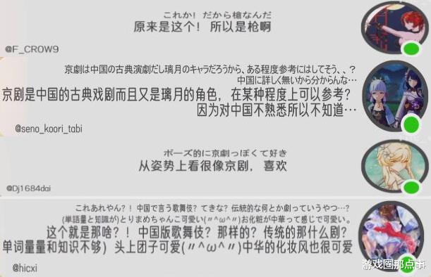 社交平台|原神新角色手势被误解，老外本以为是卖萌，被科普后恍然大悟